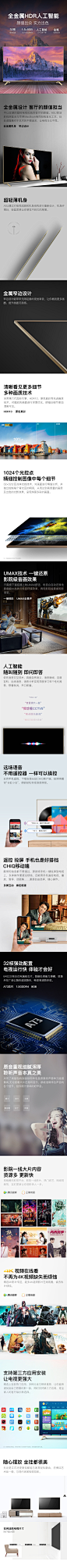 Changhong/长虹 58A5U 58英寸4K超高清液晶电视机语音智能电视-tmall.com天猫,Changhong/长虹 58A5U 58英寸4K超高清液晶电视机语音智能电视-tmall.com天猫