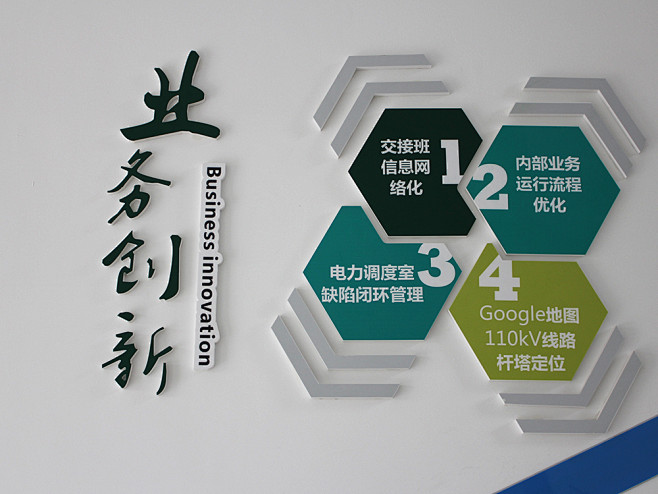 重庆机场电桥班组文化建设-设计狮品牌策划...