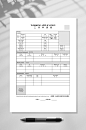 工作申请表个人简历表格竖版WORD-众图网