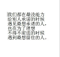 年轻时，我们为什么容易错过，这个是重要原因吧……