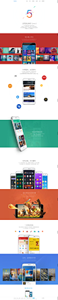 Flyme OS 5生态圈介绍