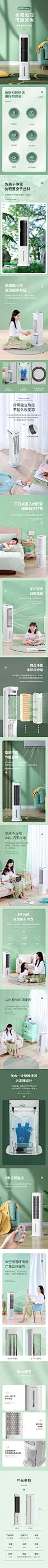 空调扇_何丹_【68Design】.jpg