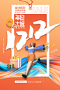 电商双十二促销年终大促海报