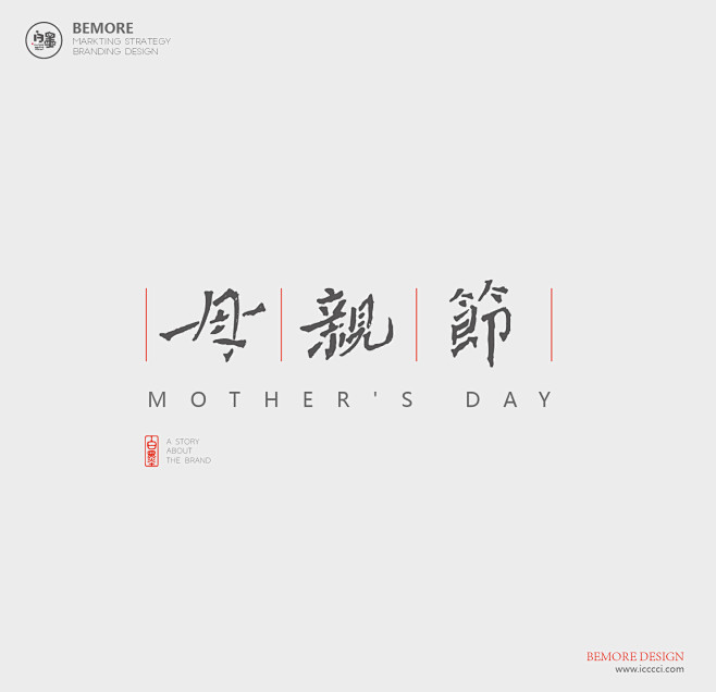 #字体设计# #书法字体# #书法#  ...
