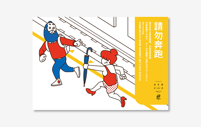 WDC 2016 世界設計之都在台北 設...
