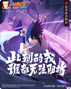 鱼子酱丫采集到游戏海报