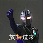 奥特曼表情包