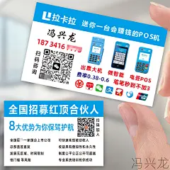 拉卡拉-冯兴龙-名片1万张