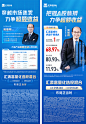 量化选股混合-人物海报