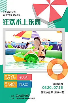 夏季游泳培训特长优惠海报模版