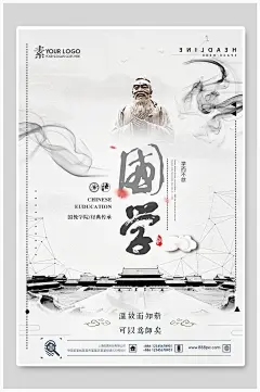 中国风人像国学经典文化海报-众图网
