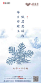 大雪