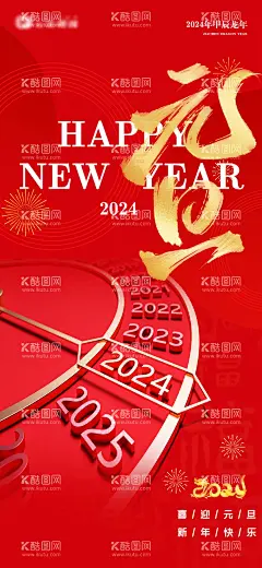 地产龙年元旦海报  - 源文件下载【酷图网】海报,公历节日,元旦节,龙年,新年,插画,红色,创意,