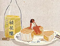 2017 I Mid-Autumn Festival illustration中秋节月饼包装插画