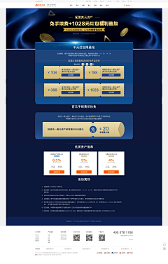 西红柿的老爸采集到pc活动页