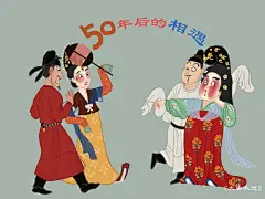 话说古代服装和现代服装都有自身的流行时尚，唐代300年~~流行过很多风格：比如武周风格，开元风格，天宝风格等~~假如不同时代风格的男女相遇在一起。。  