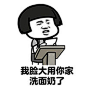 【表情包】【暴走漫画】【可爱贱萌污】【二次元】【搞笑趣味】【聊天表情】【动图】【卡通动漫】【GIF】【魔性】【纯文字】