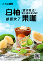 白柚果咖（竖）