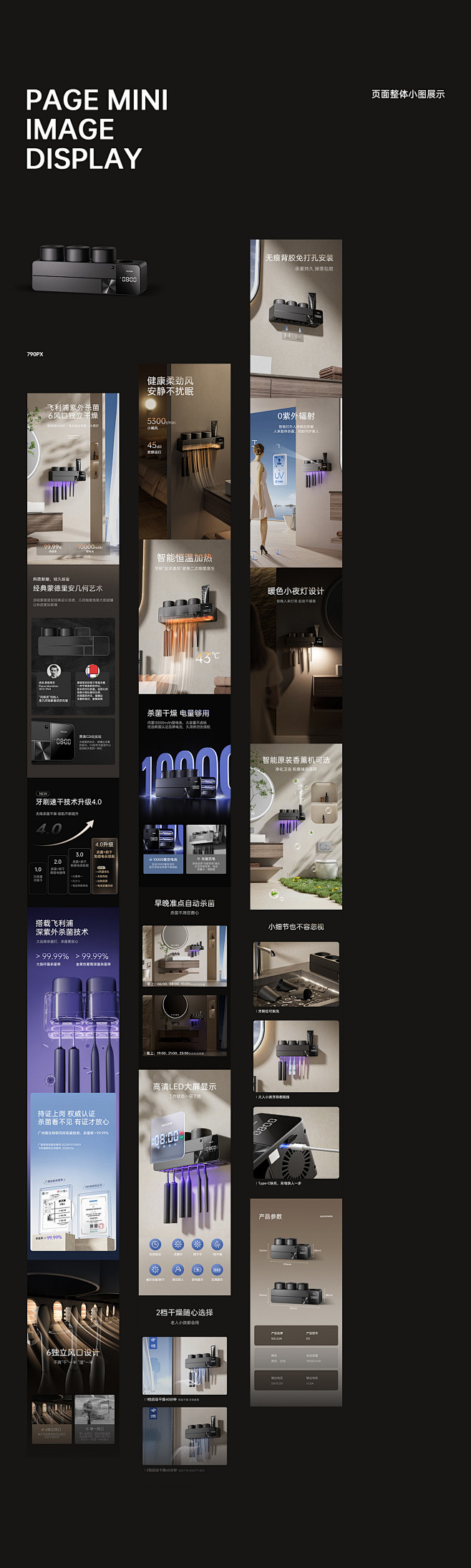 牙刷消毒器 ∣ 智能洗手机 ∣ 取暖器详...
