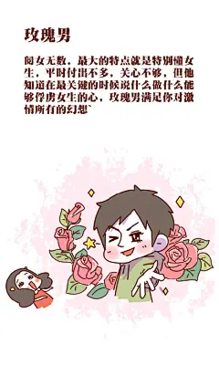 #牛轰轰漫画# 抛开颜值的问题，让我们来探讨下什么样的男生具备核心竞争力！