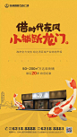 【补发】商铺系列地产微信刷屏稿参考 : 地产资源库：商铺系列地产微信刷屏稿参考