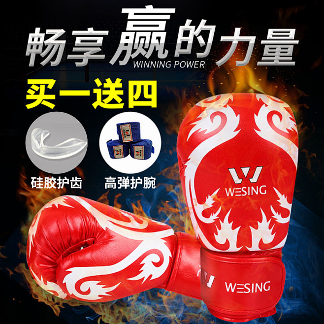 拳击手套首图