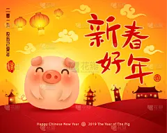 春节,2019,猪年,新年前夕,可爱的,传统,请柬,猪,动物,吉祥物