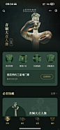 三星堆博物馆小程序的界面设计做的太好了！！ - 小红书
