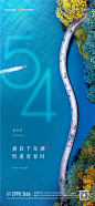千岛湖项目五四青年节微信