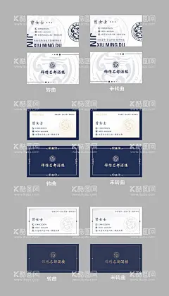 餐饮酒楼名片商务名片  - 源文件下载【酷图网】卡片,名片,餐饮,酒楼,中式,简约,