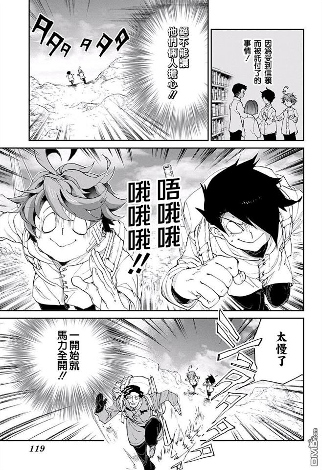 约定的梦幻岛漫画_第60话,金色池塘_在...