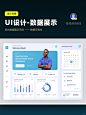 UI设计专题分享-后台管理系统设计 - 小红书