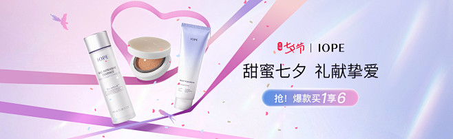 IOPE艾诺碧官方旗舰店