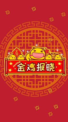 吃吃睡睡多欢乐采集到年