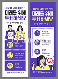 赵小闹了个闹采集到易拉宝