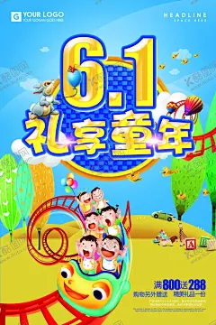 六一海报 【酷图网】六一,六一儿童节,61儿童节,儿童节,61,61促销,欢乐儿童节,缤纷童乐会,促销,超市六一,61展架,儿童节展板,六一吊旗,六一单页,儿童节海报,开心六一,欢度六一,六一超市活动,欢度儿童节,儿童节促销,六一促销,童乐六一,儿童节快乐,快乐六一,欢庆六一,六一展板,儿童节宣传单,六一宣传,