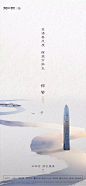 【知识星球：地产重案】24节气 惊蛰