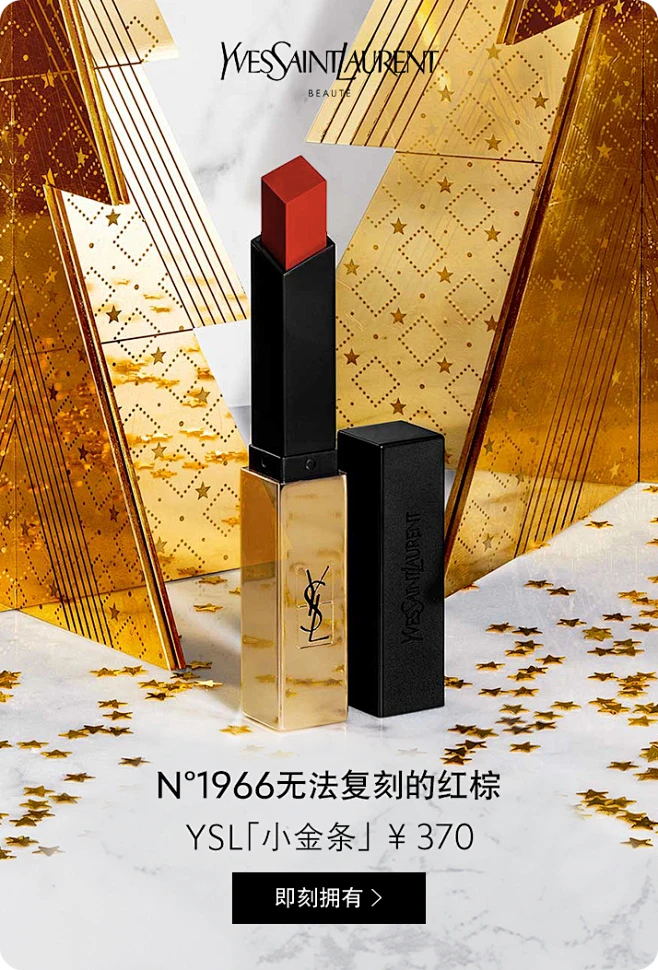 YSL圣罗兰美妆官方旗舰店图片_KV - Mob图片素材-花瓣网