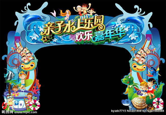 水上乐园门头
