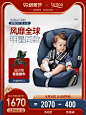 britax宝得适儿童安全座椅汽车车载9个月-12岁宝宝婴儿超级百变王-tmall.com天猫