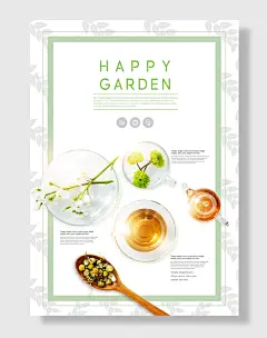 创意花茶海报创意海报
