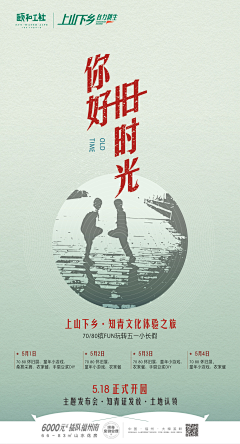 咦咦的七夕采集到知青