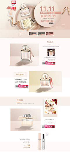 告别~采集到化妆品 电商设计