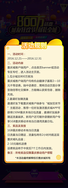 冷妆丶采集到弹窗