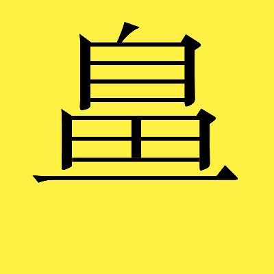 采集喜欢评论查看来源 mp.weixin.qq.