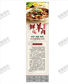 羊肉海报 【酷图网】羊肉火锅,涮羊肉,羊肉火锅展板,羊肉火锅海报,羊肉火锅挂图,羊肉火锅国画,羊肉火锅挂画,羊肉火锅人物,羊肉火锅壁画,羊肉火锅墙画,涮羊肉店,羊肉火锅加盟,羊肉火锅山庄,羊肉火锅馆,羊肉火锅城,羊肉火锅店,涮羊肉火锅,羊肉火锅背景,鲜烧羊肉,羊肉招牌