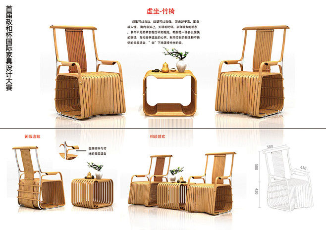 作品 - 竹艺网-政和杯·国际竹产品设计大赛