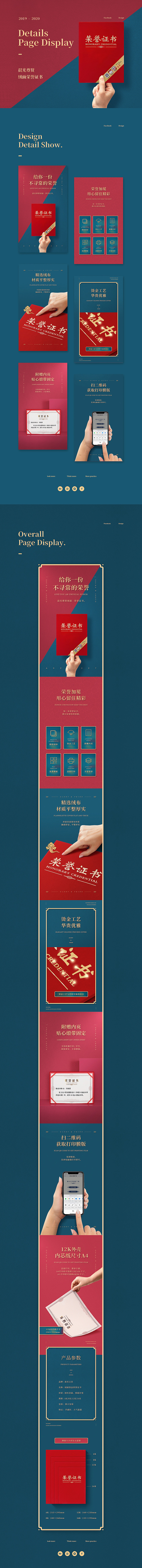 国潮风初体验-晨光文具详情页设计_马锦源...