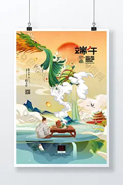 国潮端午节插画龙舟节端阳节粽子节端午佳节