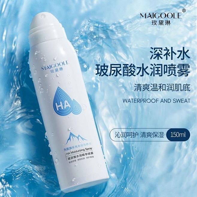 金妮雅玻尿酸补水喷雾_金妮雅玻尿酸补水喷...